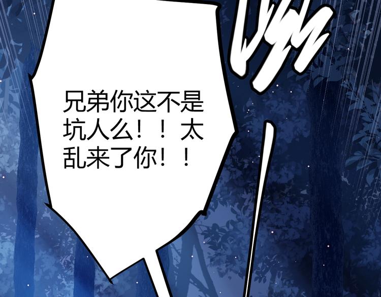 第九话 暗响森林，涌动的内外！107