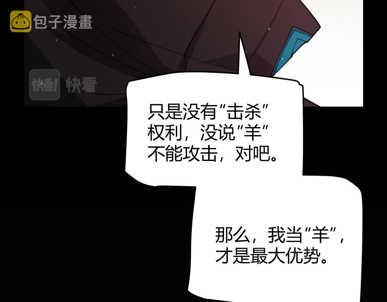 第117话 羊的较量99