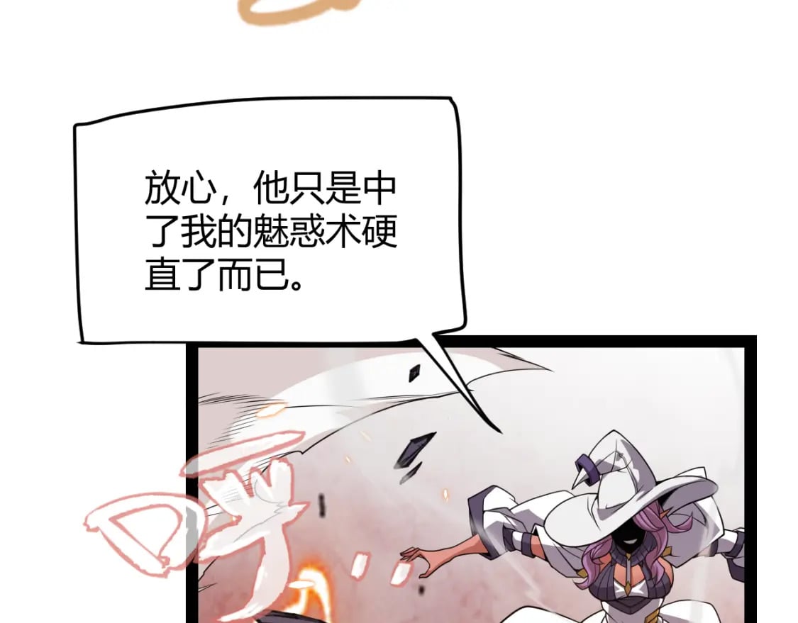 第171话 陷入苦境的【影】？38