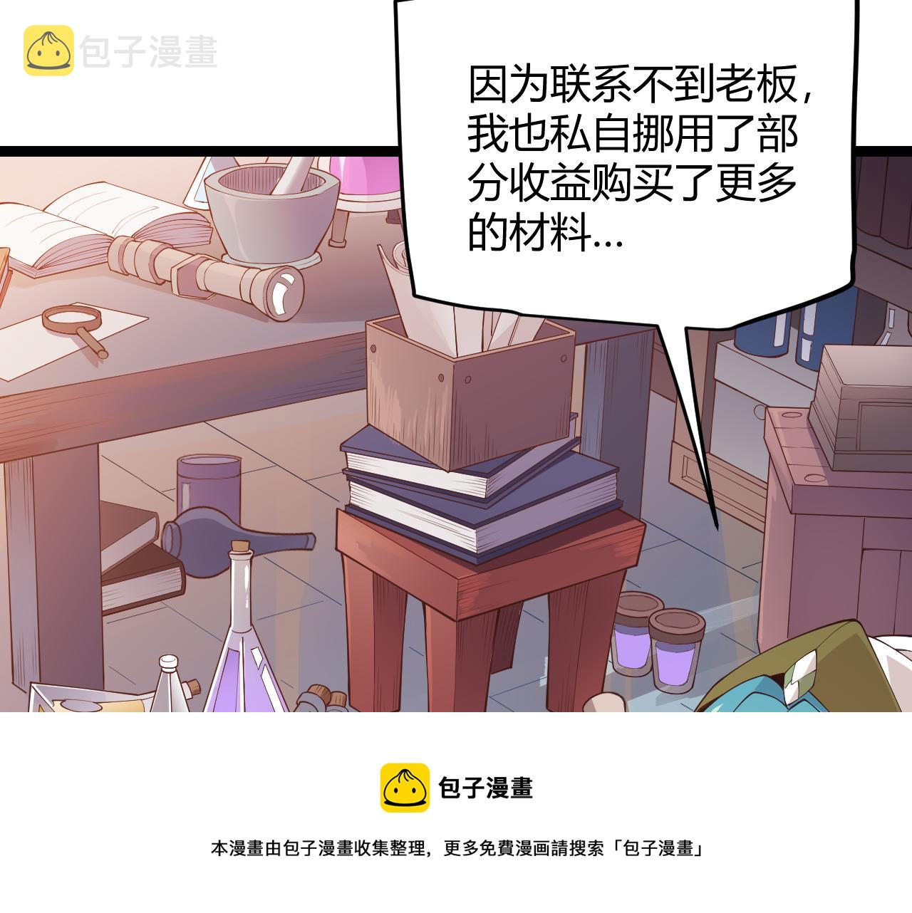 第76话 要债上门！16