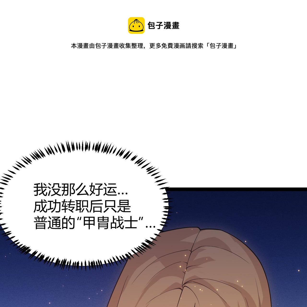 第73话 差太多了。160