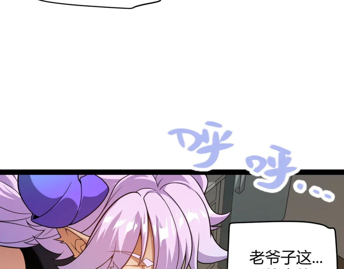 第176话 全服公告！！31