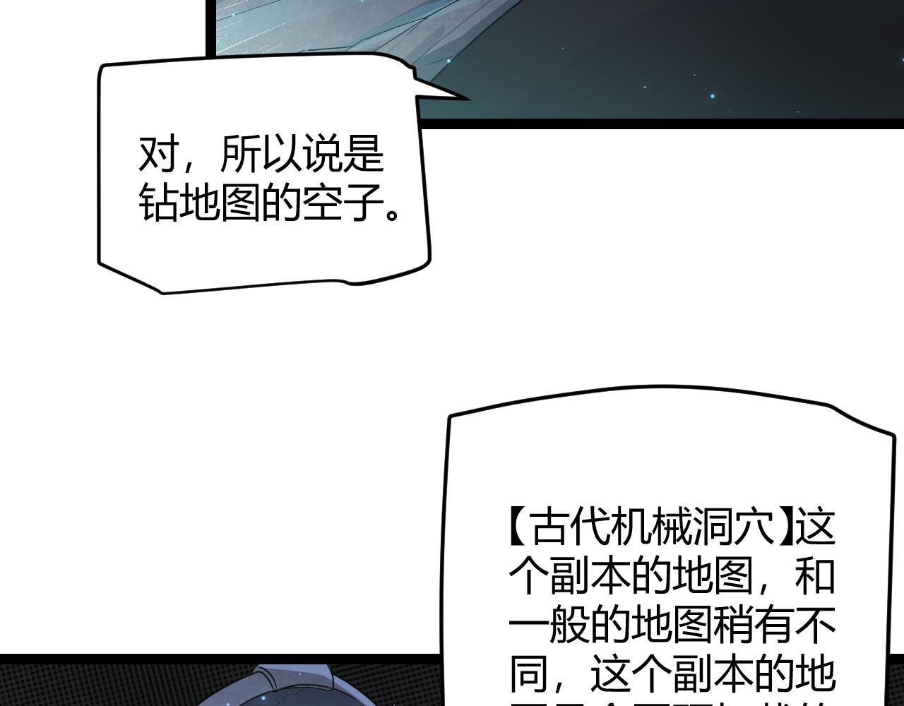 第57话 20分钟的可能性36