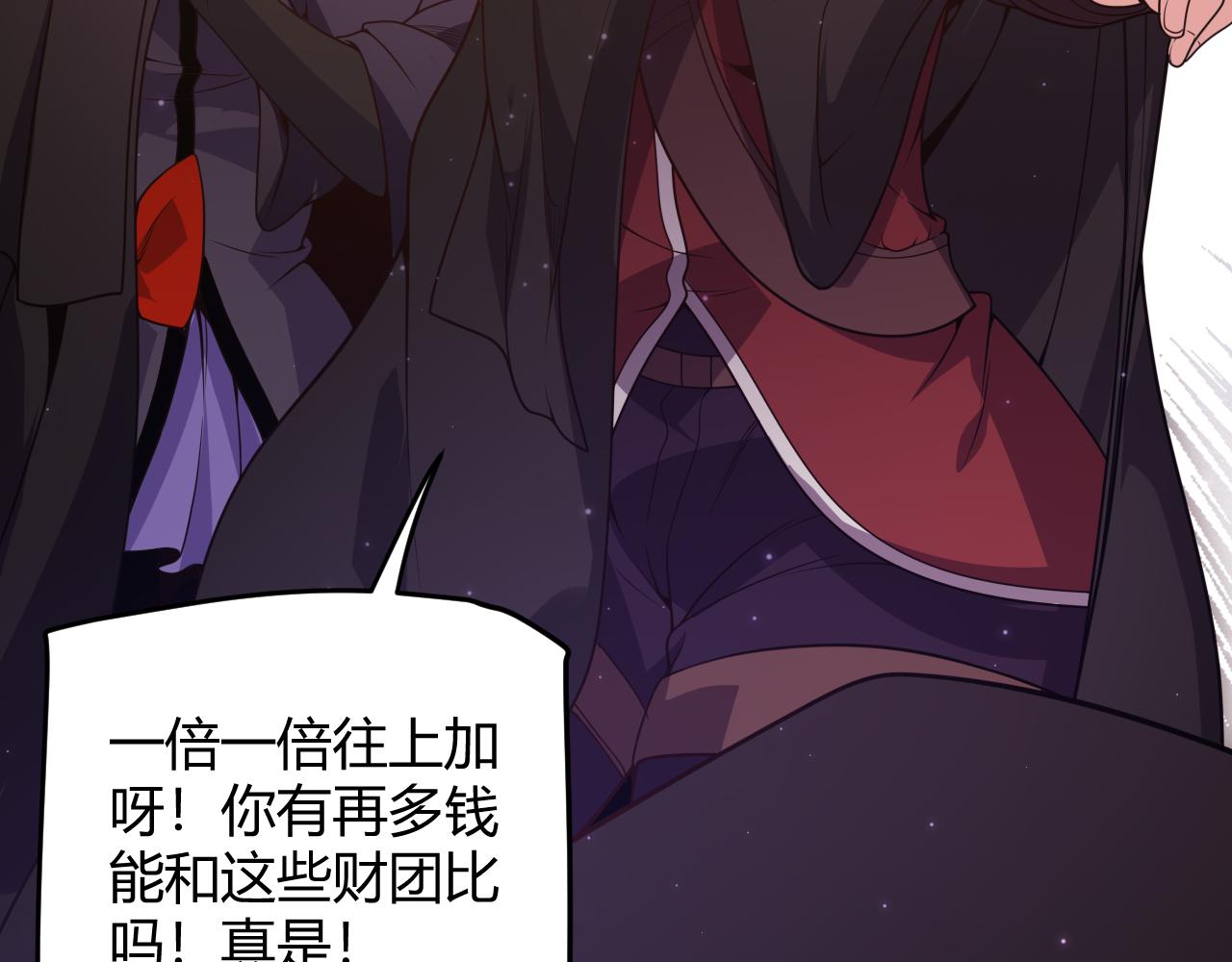 第105话 暗金套装129