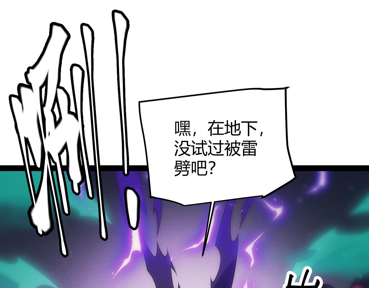 第143话 独挑人面蜈蚣125