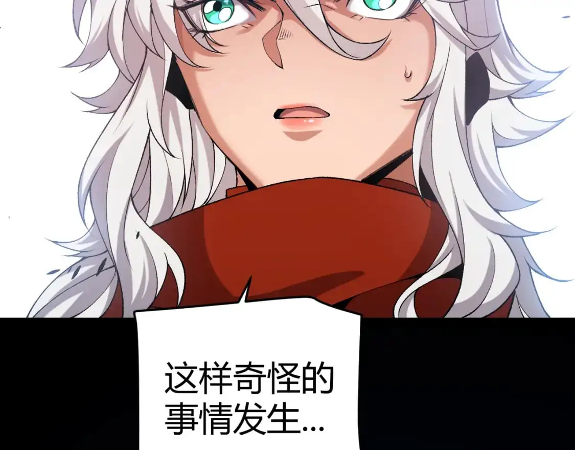 第236话 等级暴降的凌策！97