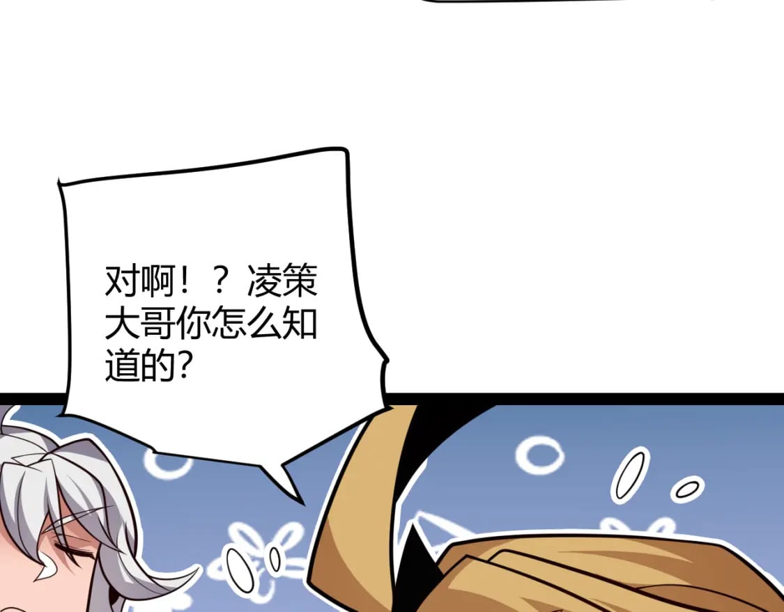 第189话 巨大的差距？159