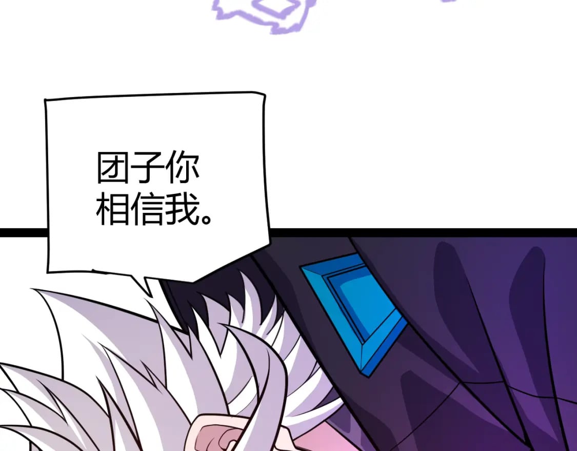 第199话 团子与母亲92
