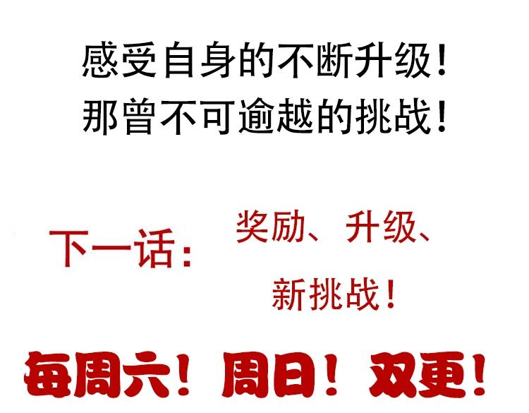 第114话 现实世界的任务！164