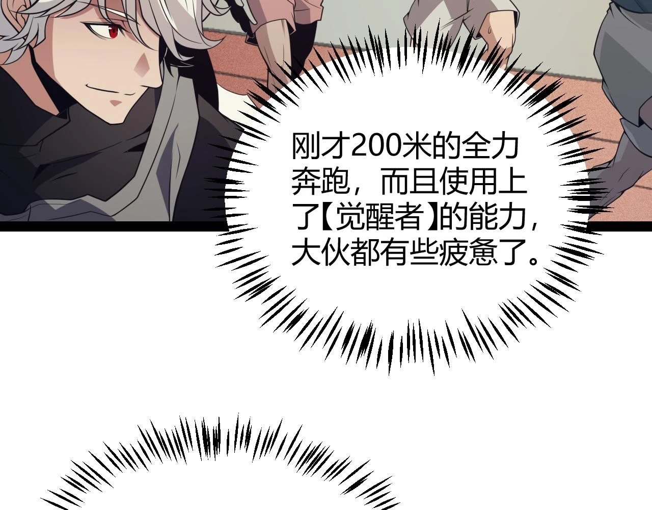 第154话 运动会97
