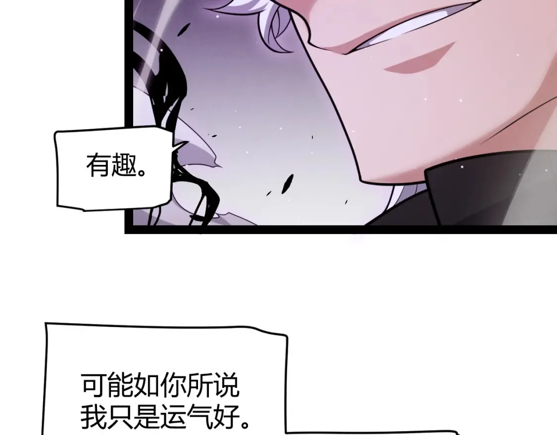 第254话 命神之子170