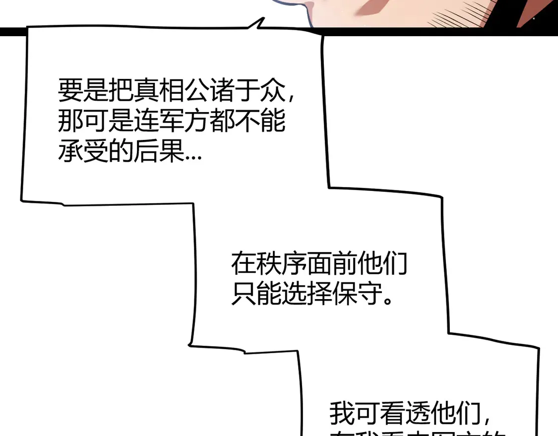 第266话 地狱般的天拥大陆！18