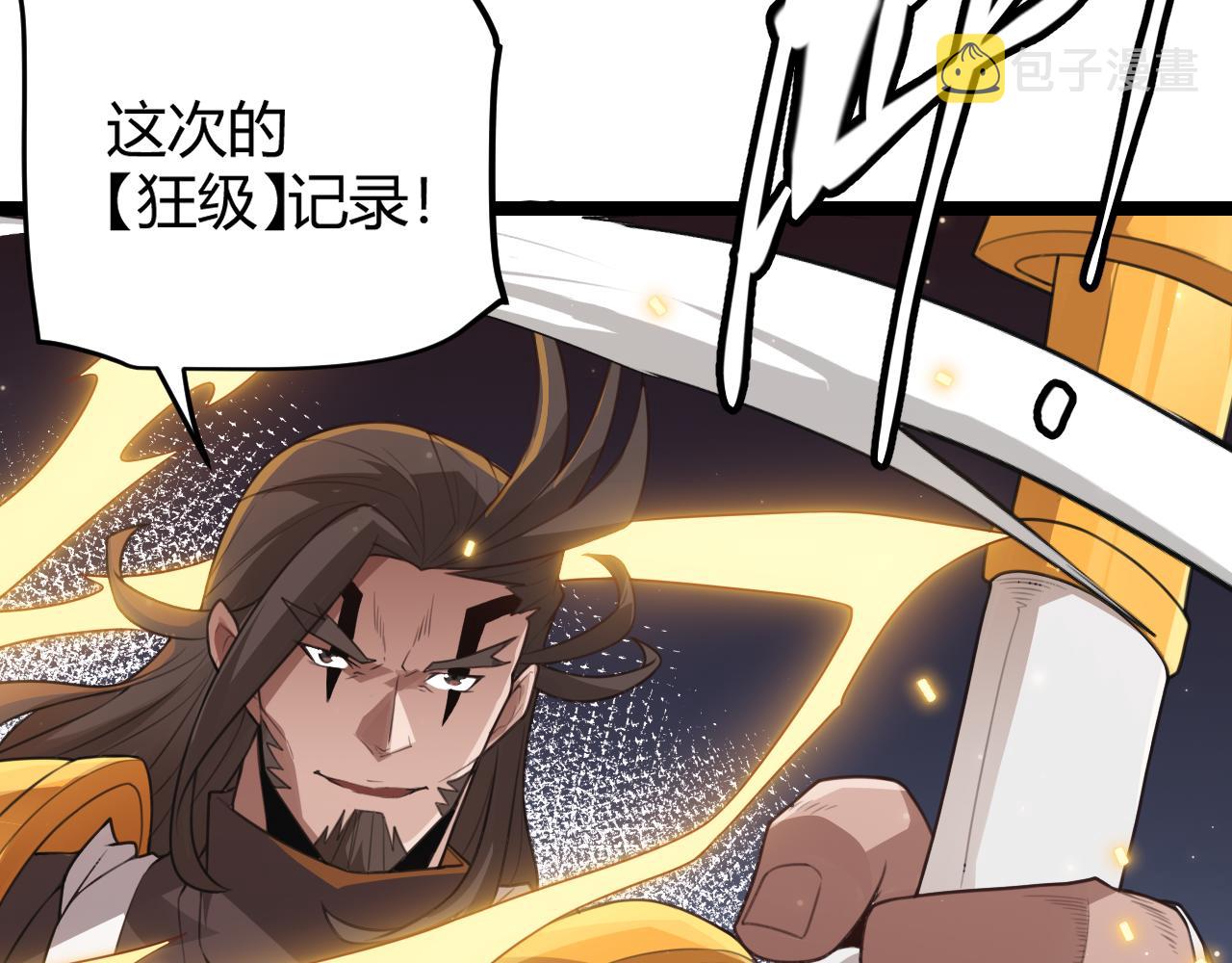 第48话 灾变第三层153