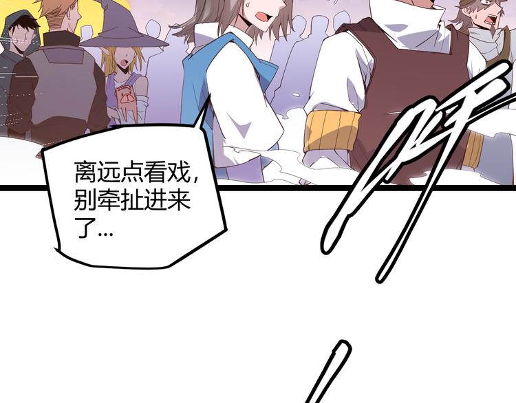 第十三话 人怕出名75