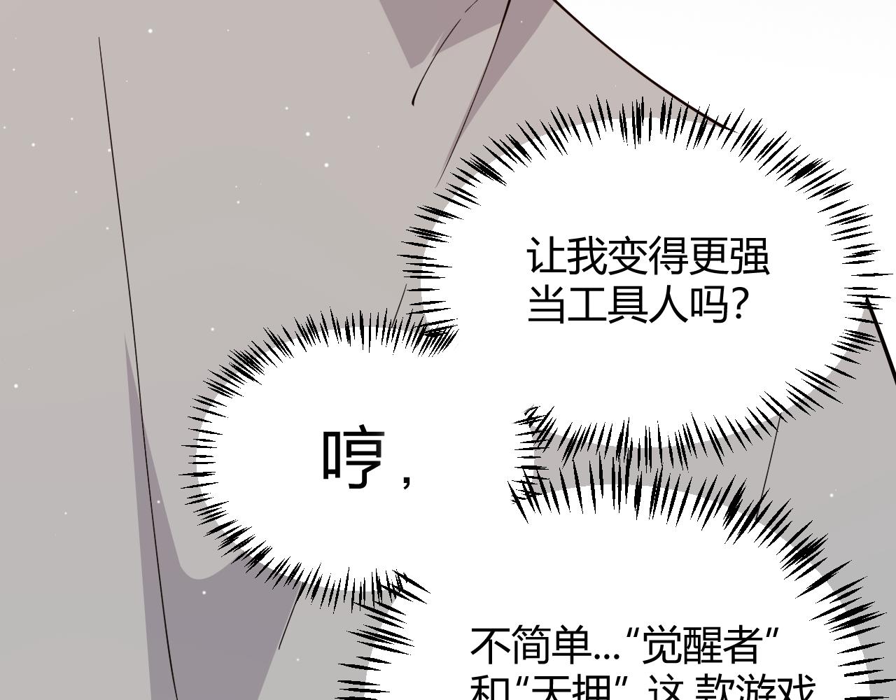 第133话 百层练级塔！50