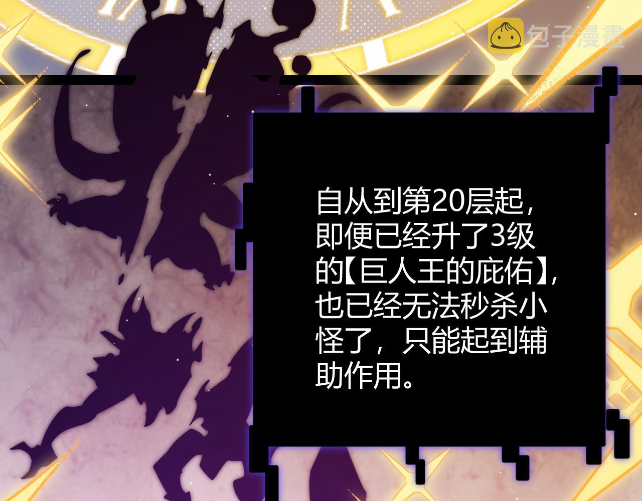 第137话 名为纳洛的战士134