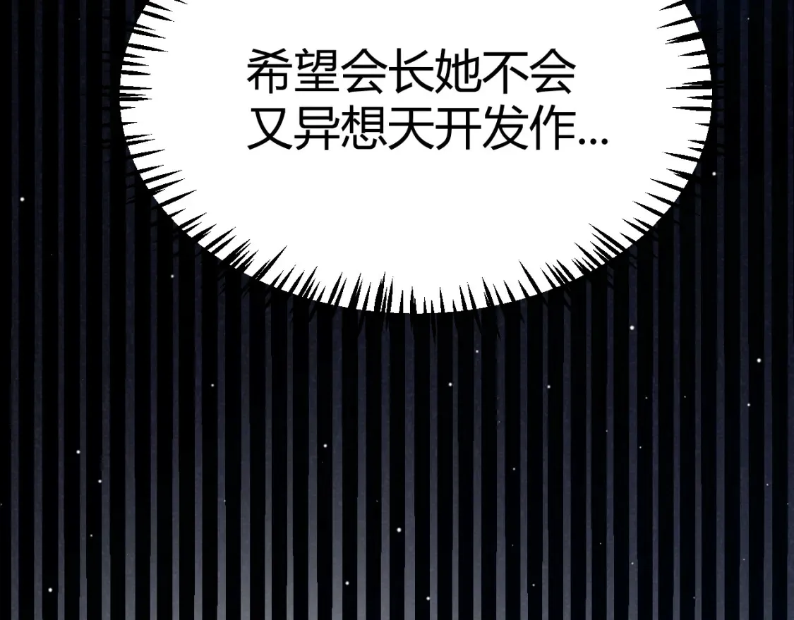 第211话 凌策的极度威压119