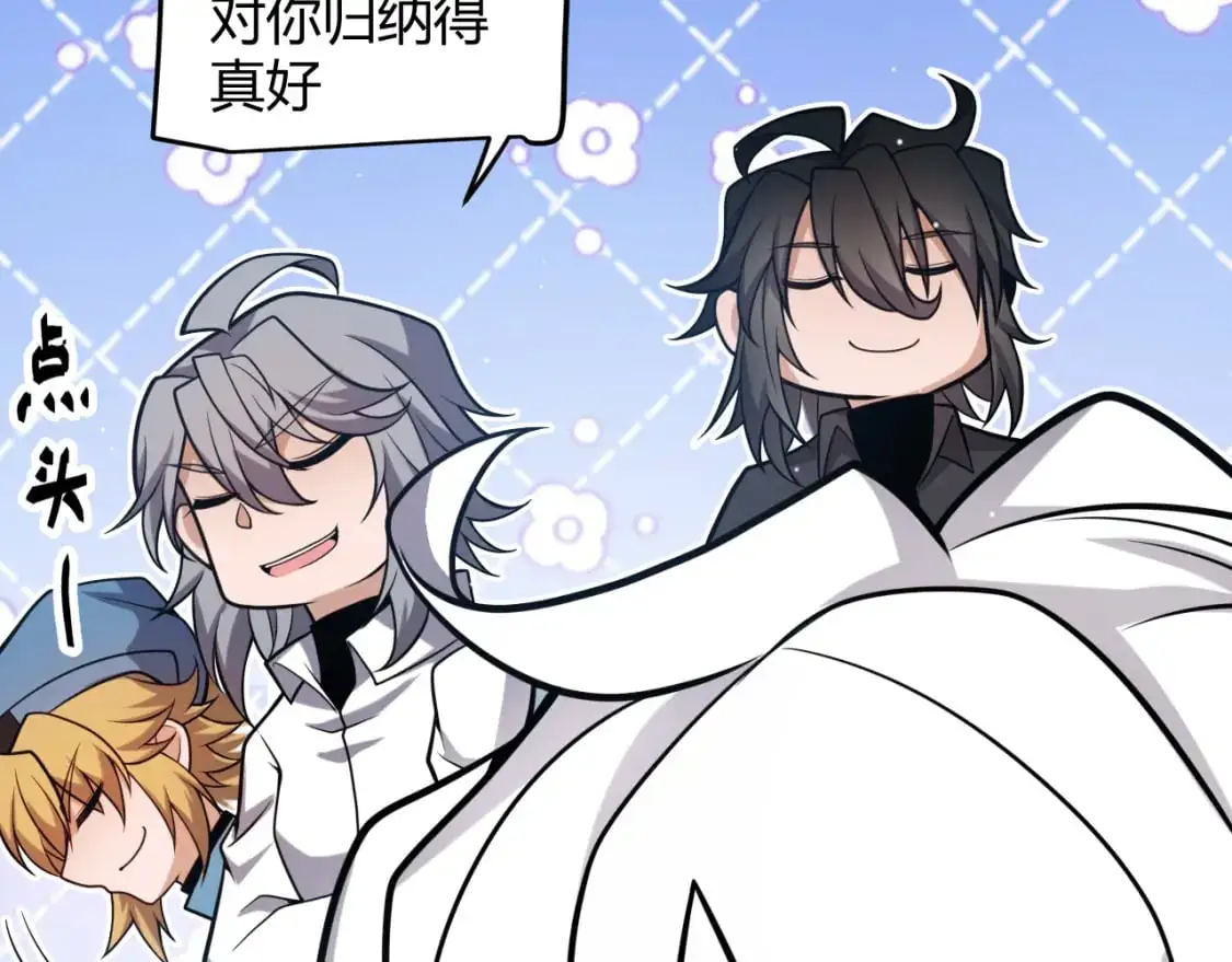 第227话 新的危机？！90