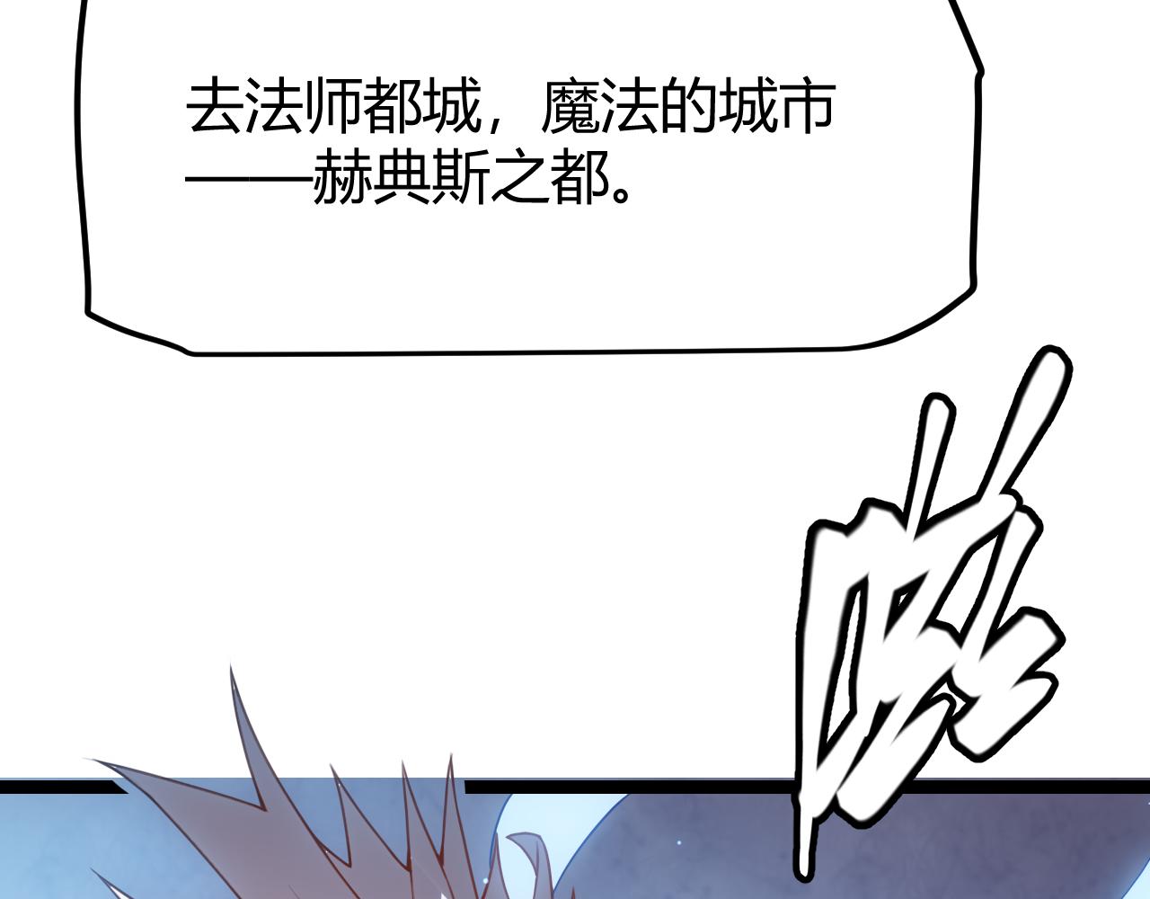 第40话 接任务途中的不期而遇2