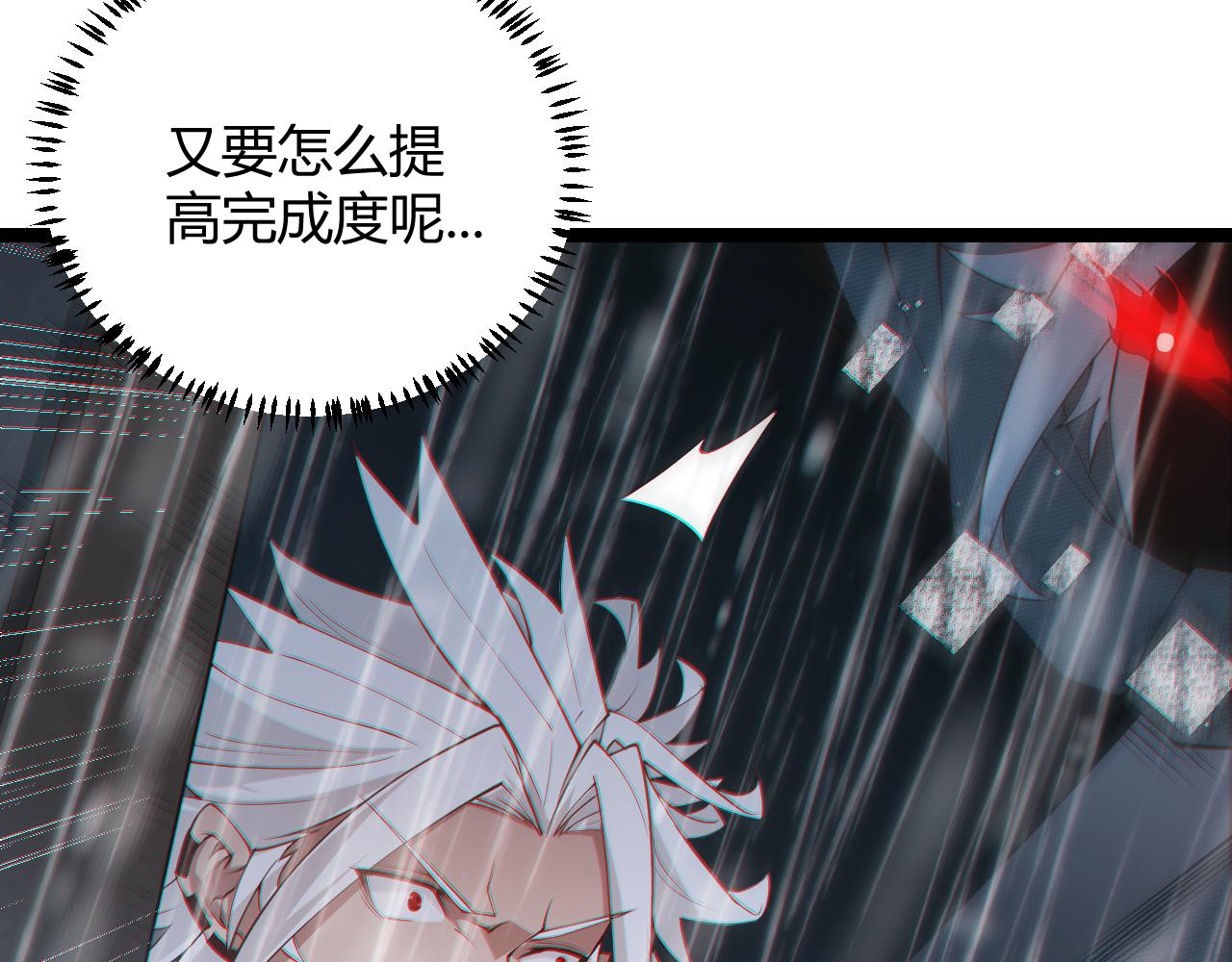 第67话 转职！碾压！78