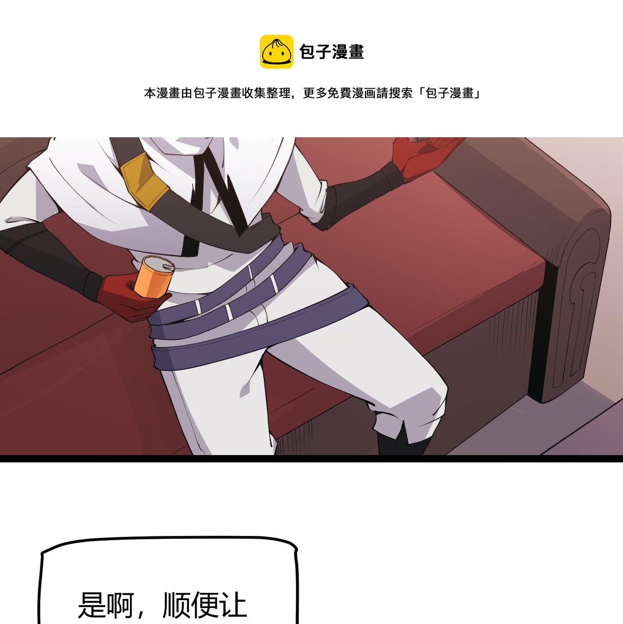 第53话 组队的首选人员73