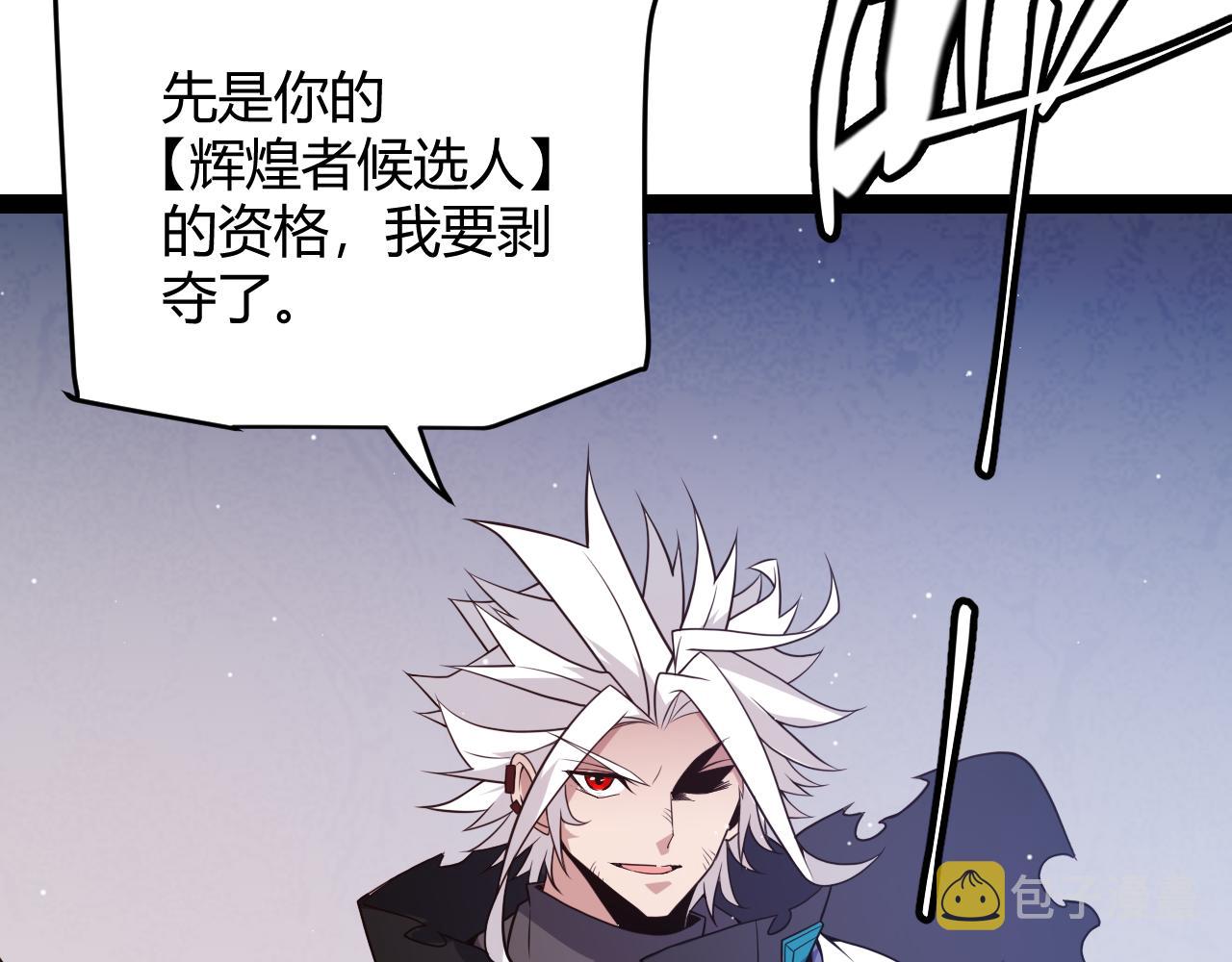 第137话 名为纳洛的战士50