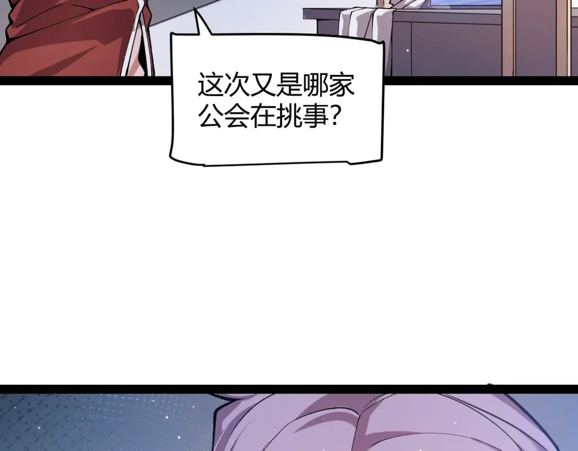 第205话 不动暗纹的再会96