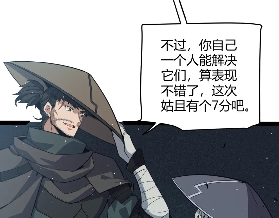 第159话 不动暗纹的邀约12