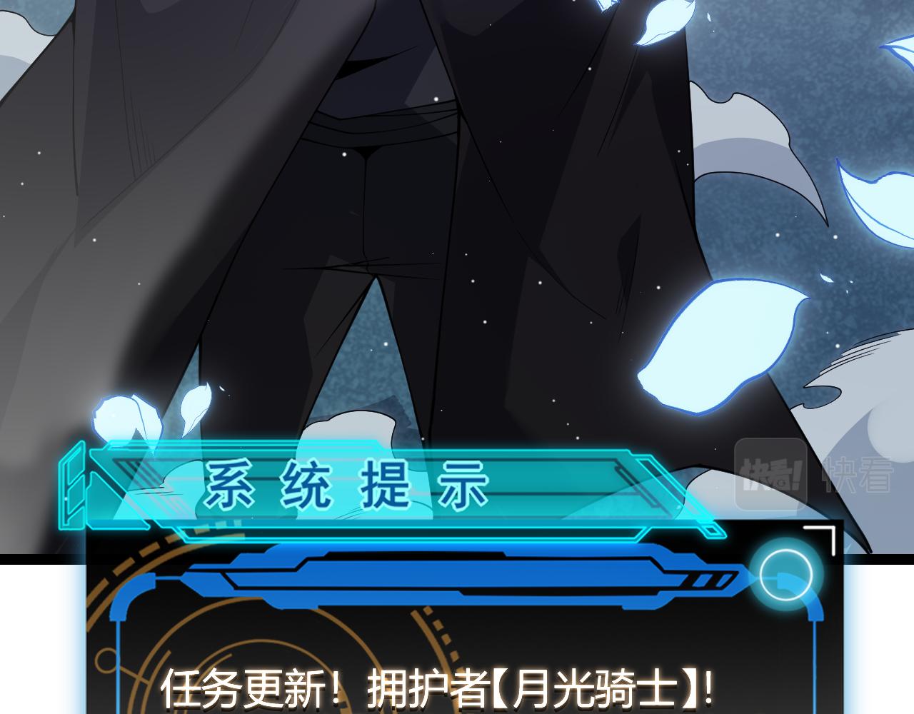 第111话 月光骑士认主195