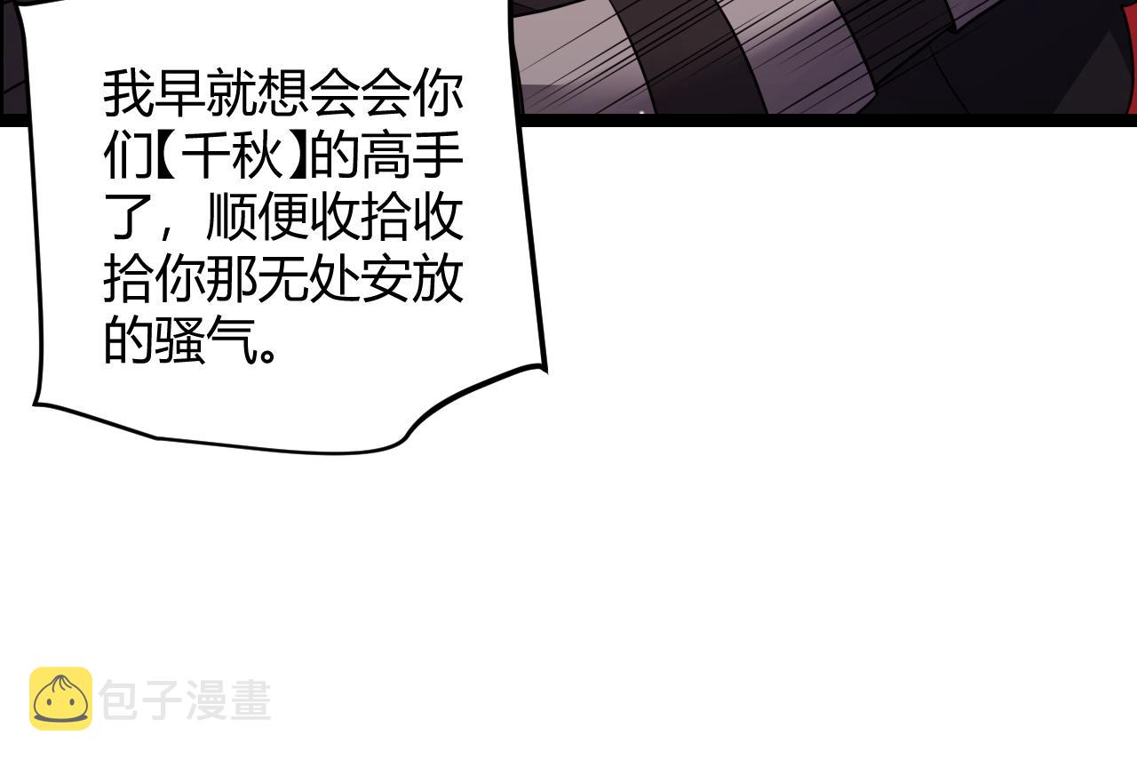 第123话 娇妹认输？！24