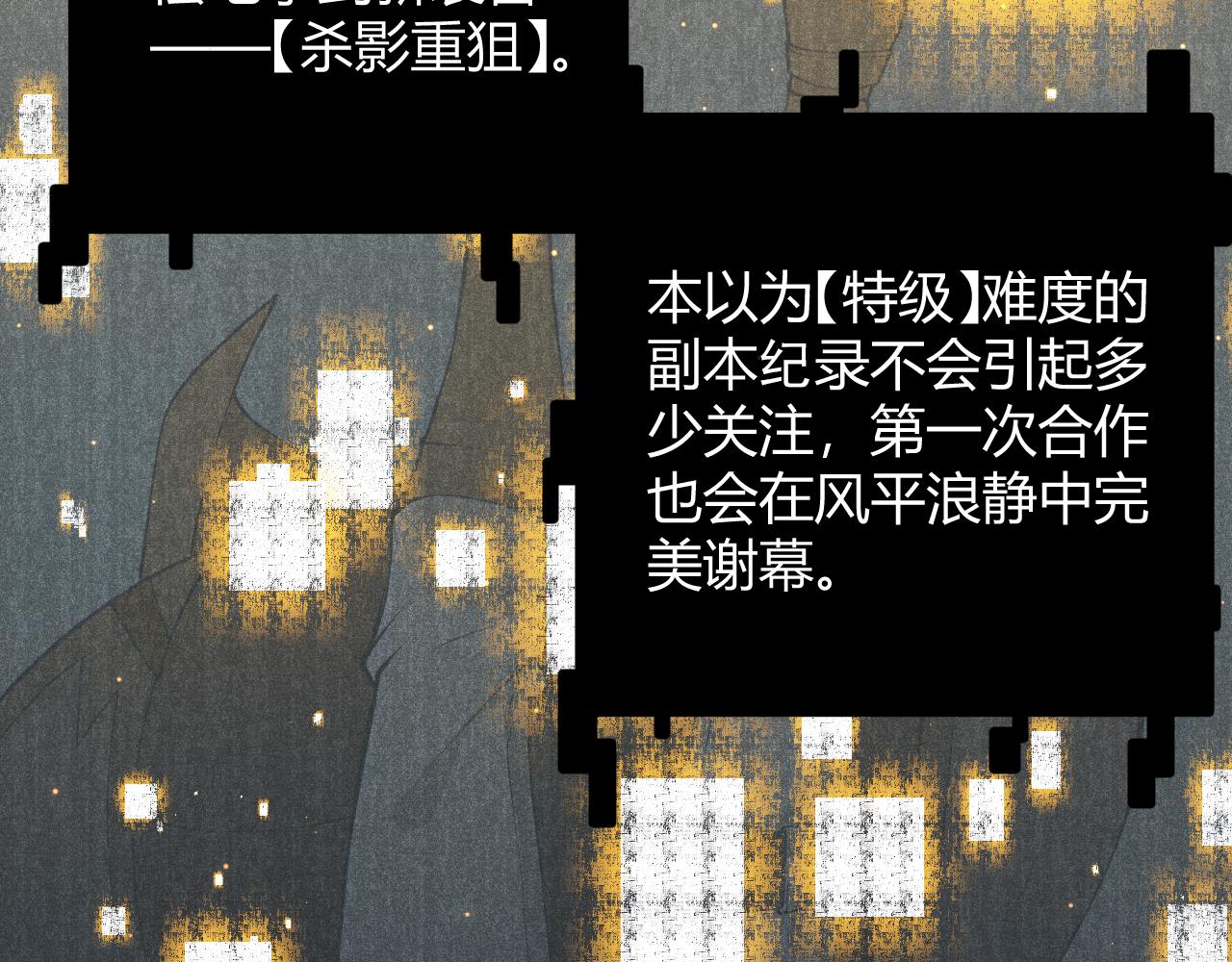 第59话 有人模仿我的脸？3