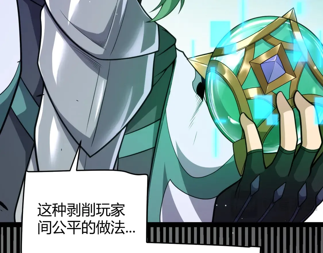 第261话 跪下道歉113