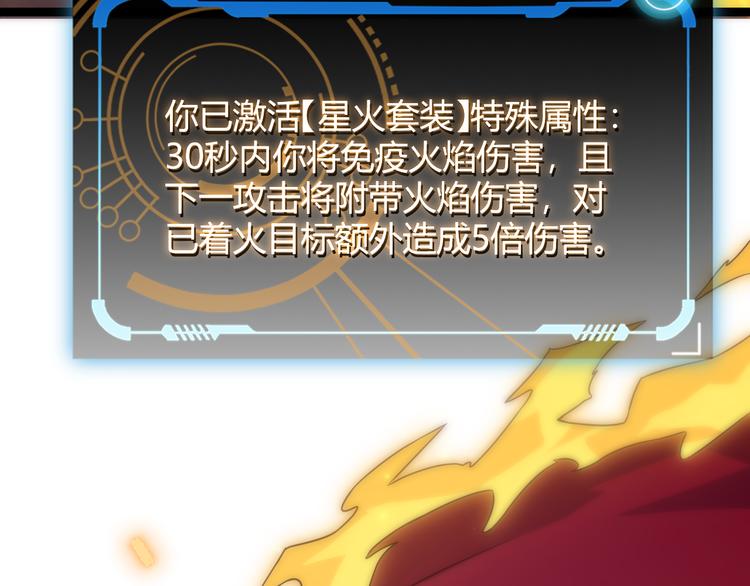 第十一话 攻击累积！星火燎原！232