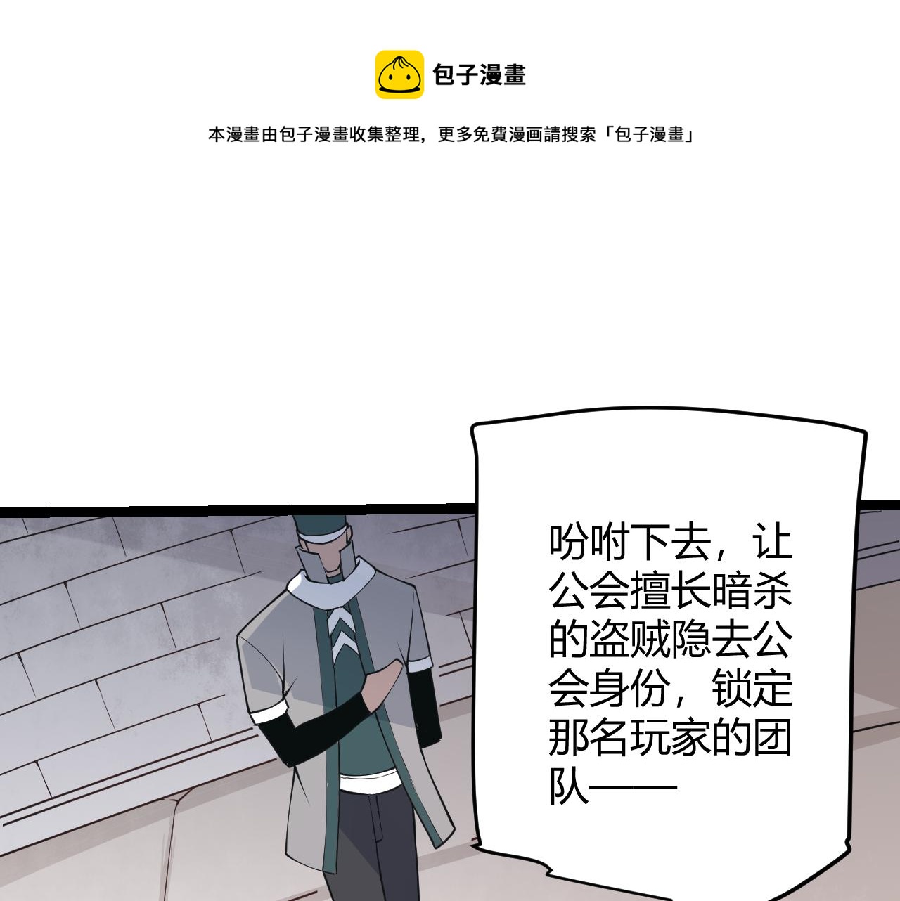 第63话 天梯榜前10！！0