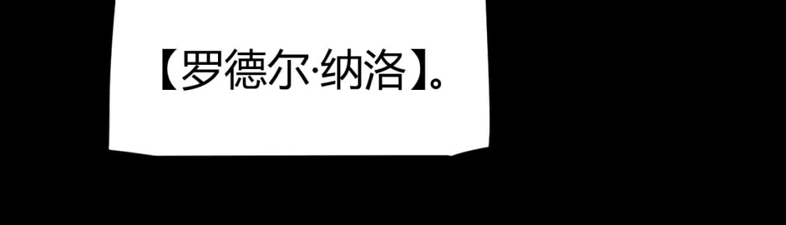 第207话 宣战第一公会！30