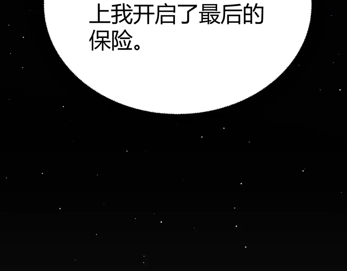第259话 真正的复仇者131