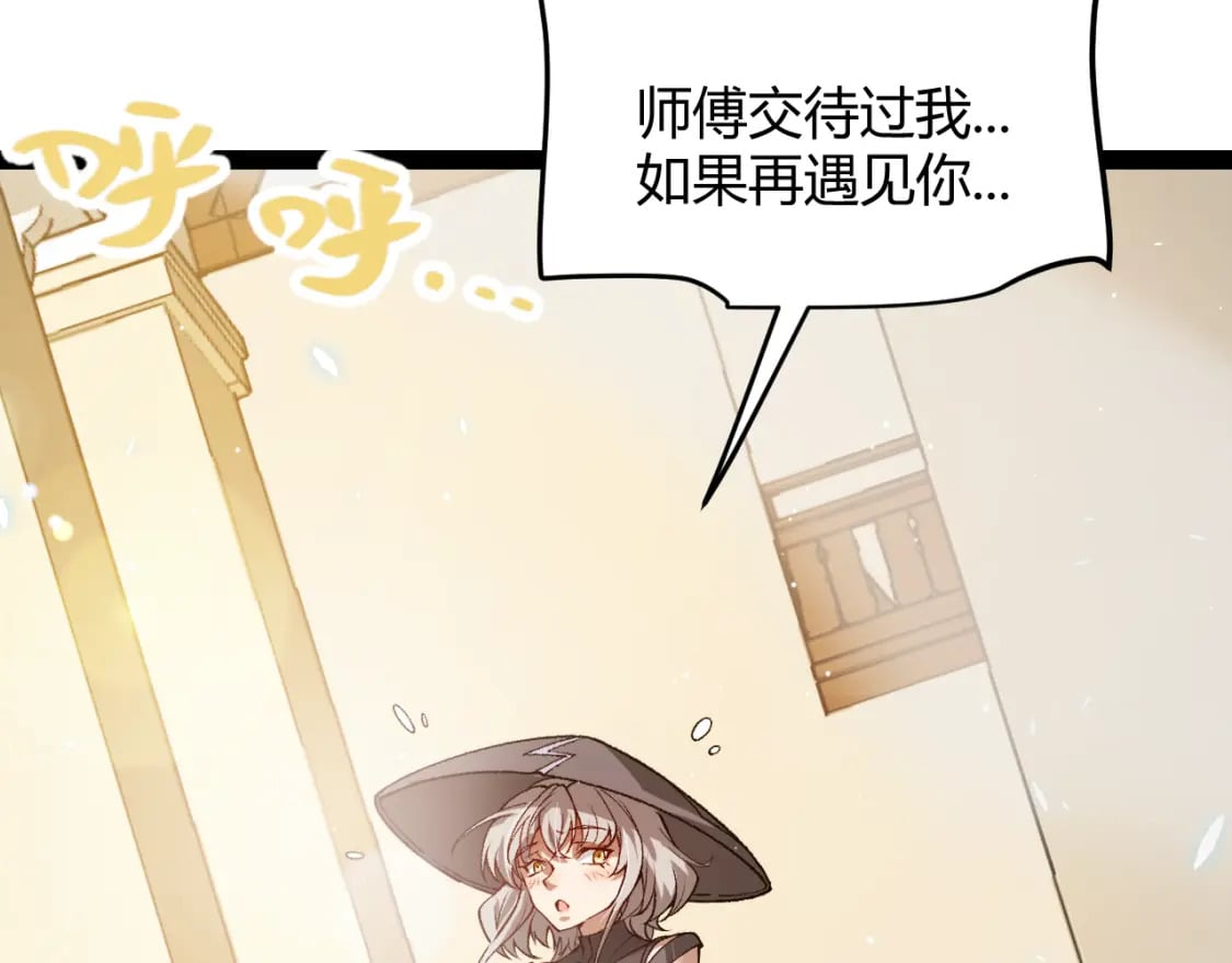 第203话 相遇不动暗纹2