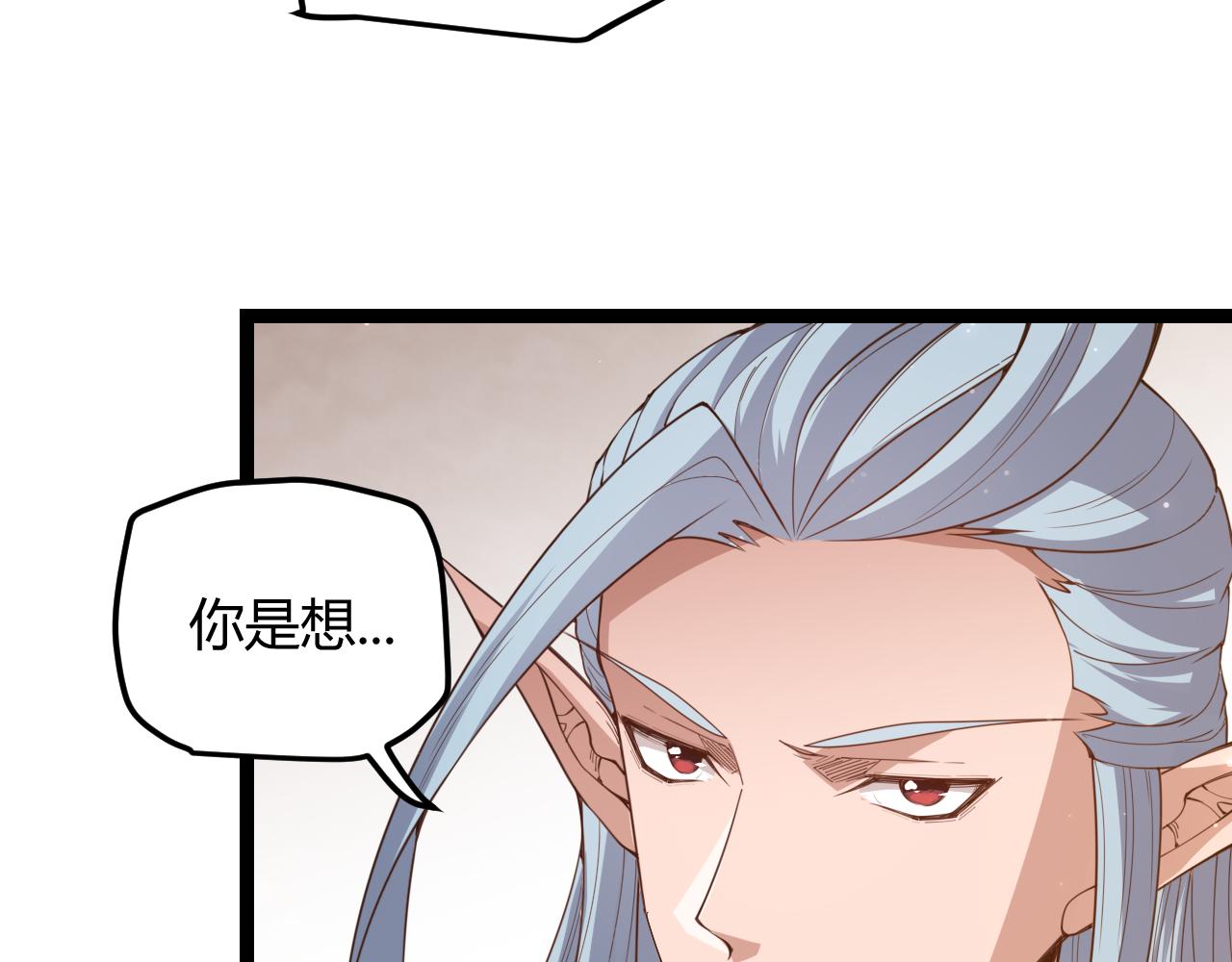 第36话 合作吧，小流子35