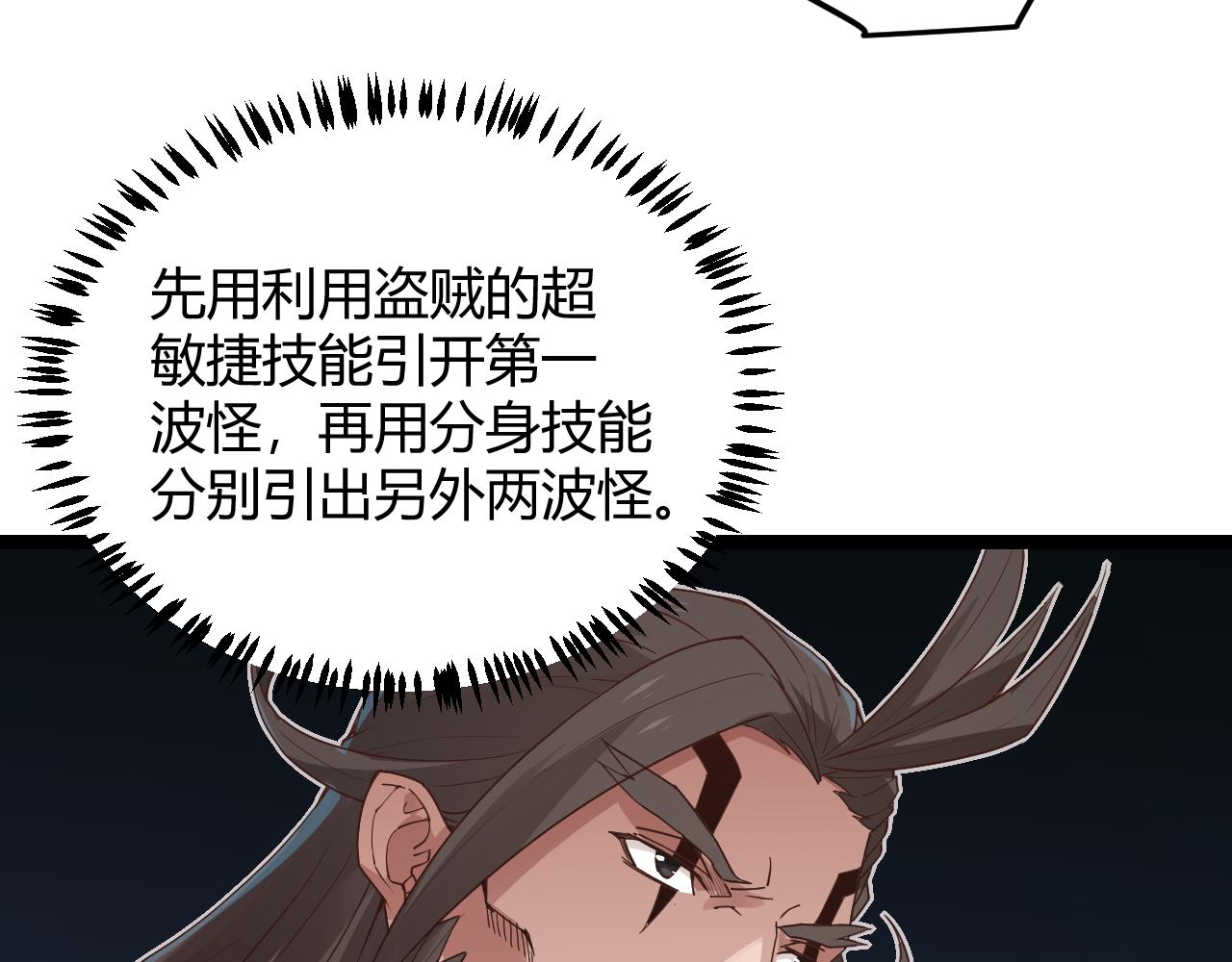 第46话 有点意思142