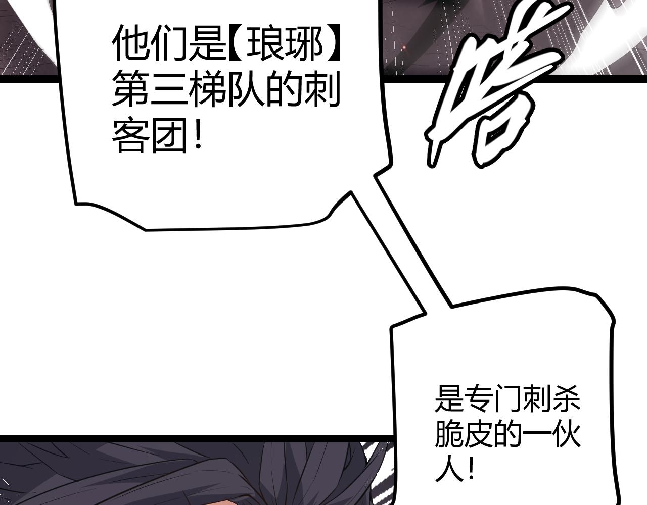 第22话 3分钟！凌策的警告！72