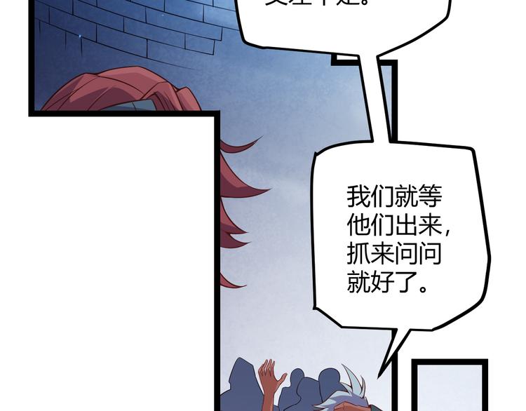 第九话 暗响森林，涌动的内外！103