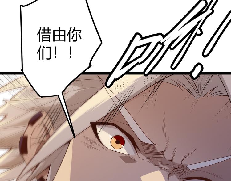 第四话 造极套装146