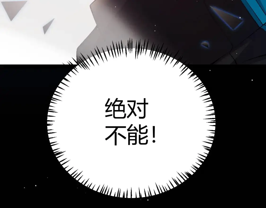 第236话 等级暴降的凌策！86