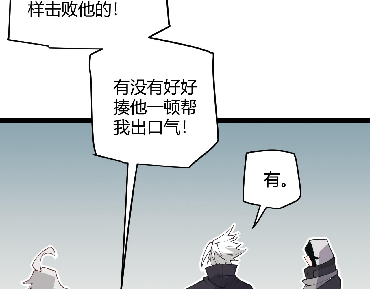 第62话 不闹了122