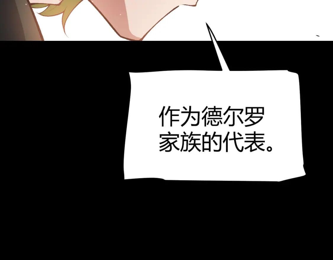 第207话 宣战第一公会！20
