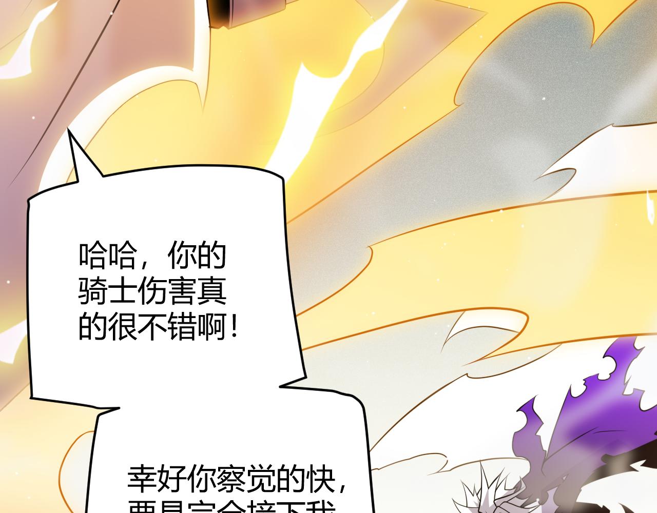 第136话 开天辟地！156