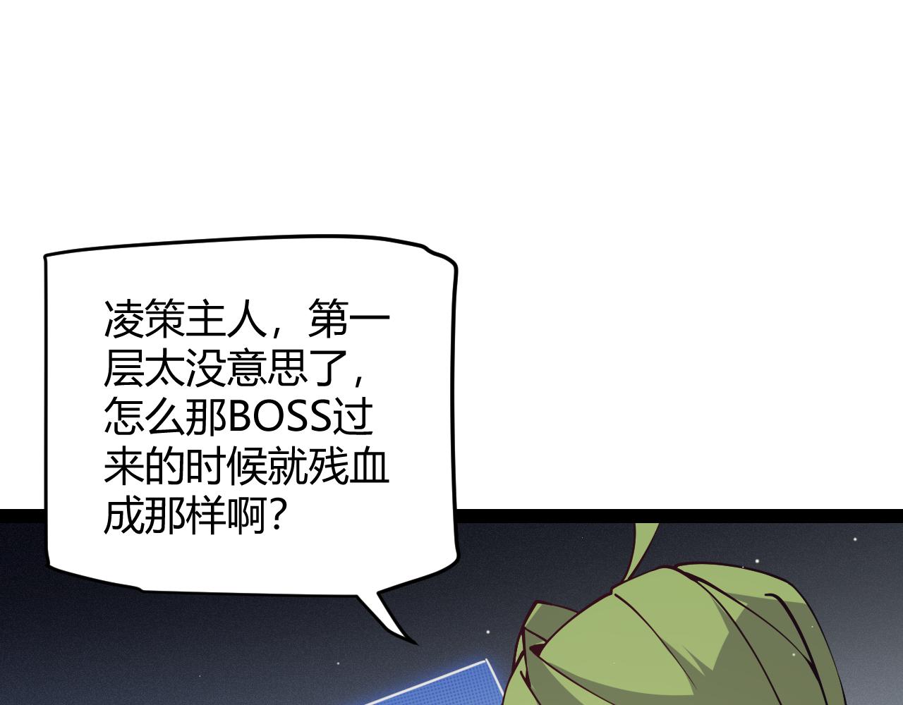 第144话 凌策小队的配合71