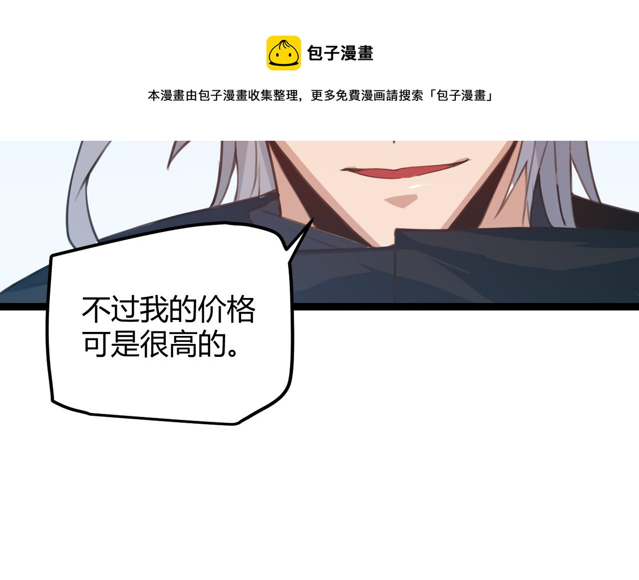 第38话 来自天绝会长的邀请88