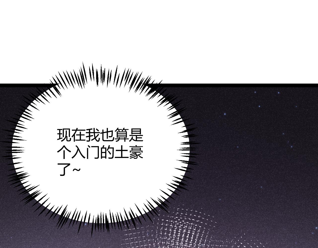 第104话 富可敌公会167