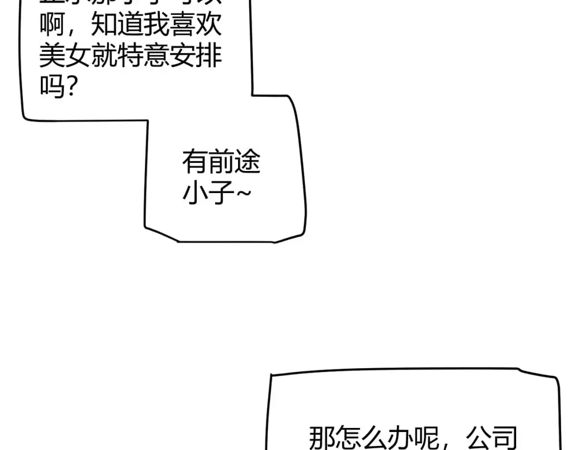 第223话 另类的潜入77